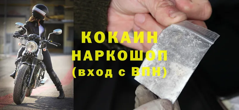 ОМГ ОМГ онион  Когалым  Cocaine Fish Scale 