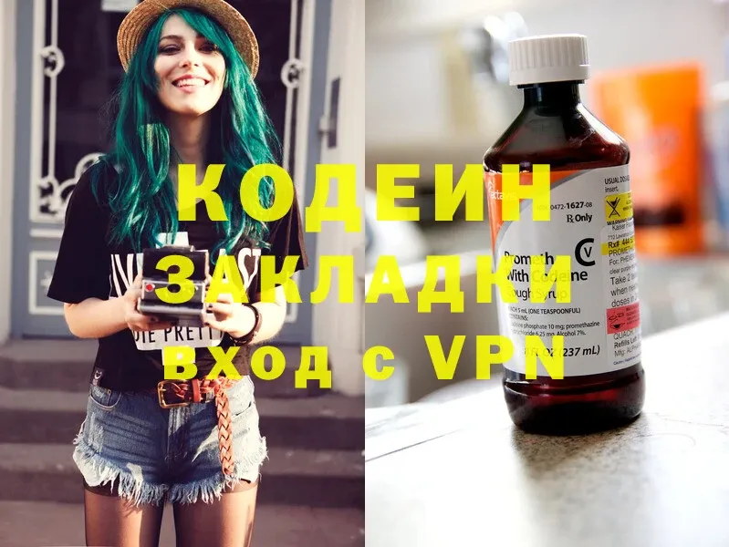 цена   Когалым  Кодеин напиток Lean (лин) 