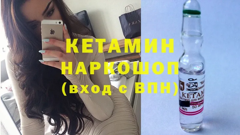 цена наркотик  Когалым  КЕТАМИН ketamine 